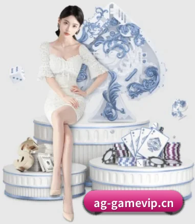 ag棋牌game APP 界面